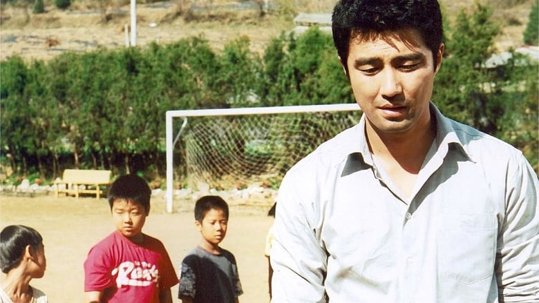 Nonton Film My Teacher, Mr. Kim (2003) Subtitle Indonesia - Filmapik