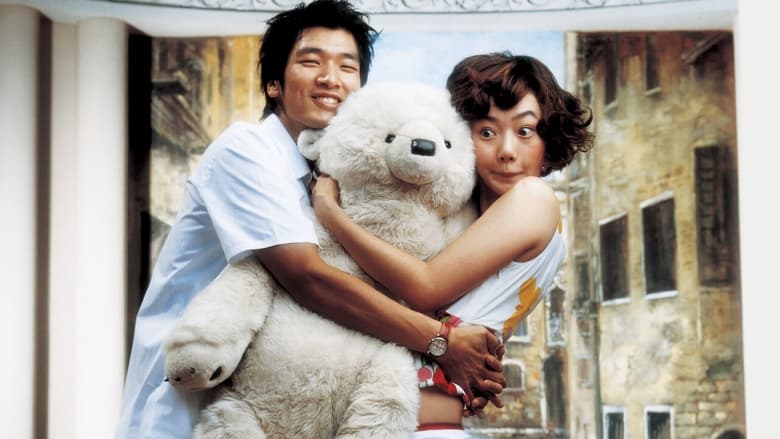 Nonton Film Do You Like Spring Bear? (2003) Subtitle Indonesia - Filmapik