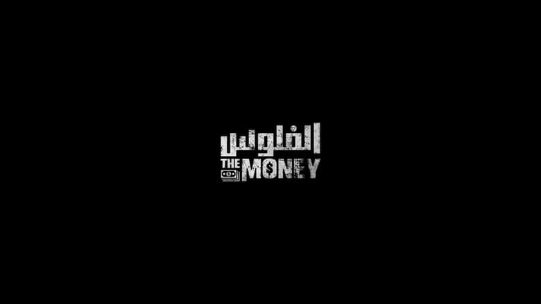 Nonton Film The Money (2019) Subtitle Indonesia - Filmapik