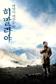 Nonton Film With a Girl of Himalaya (2008) Subtitle Indonesia - Filmapik