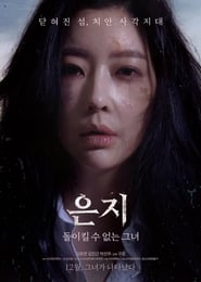 Nonton Film Eun-ji (2019) Subtitle Indonesia - Filmapik
