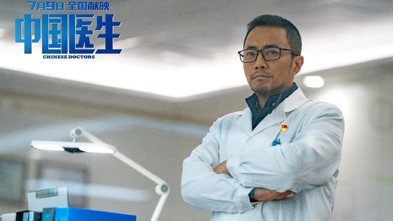 Nonton Film Chinese Doctors (2021) Subtitle Indonesia - Filmapik