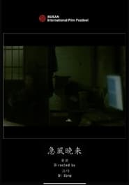 Nonton Film Ji feng wan lai (2021) Subtitle Indonesia - Filmapik