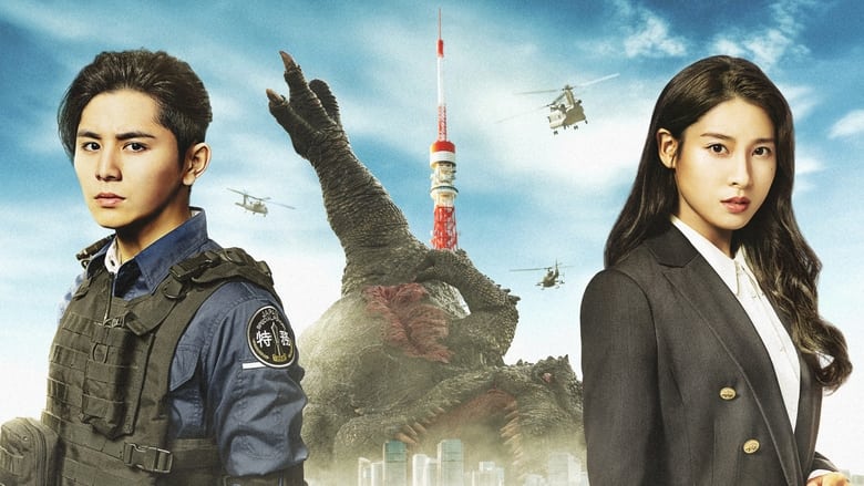 Nonton Film What to Do with the Dead Kaiju? (2022) Subtitle Indonesia - Filmapik