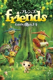 Nonton Film Friends: Naki on the Monster Island (2011) Subtitle Indonesia - Filmapik