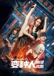 Nonton Film Mutant Ghost Wargirl (2022) Subtitle Indonesia - Filmapik