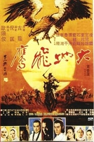 Nonton Film Da di fei ying (1978) Subtitle Indonesia - Filmapik