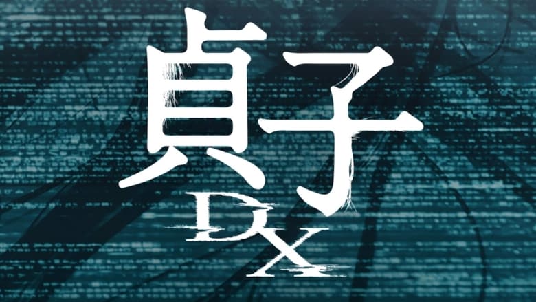 Nonton Film Sadako DX (2022) Subtitle Indonesia - Filmapik