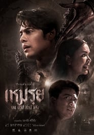 Nonton Film The Cursed (2024) Subtitle Indonesia - Filmapik