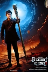 Nonton Film Avatar Purusha 2 (2024) Subtitle Indonesia - Filmapik