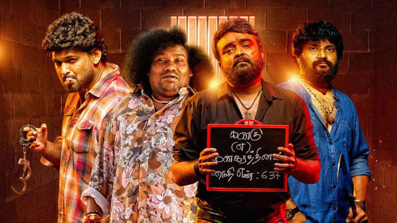 Nonton Film Accused (2025) Subtitle Indonesia - Filmapik