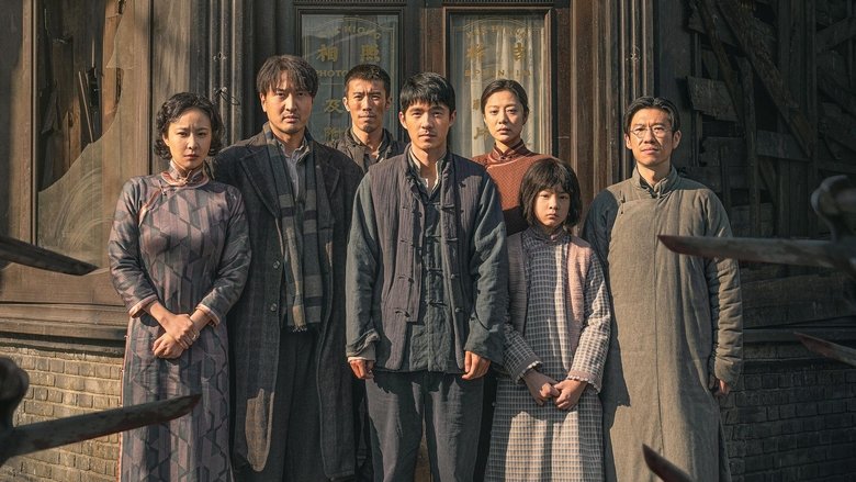 Nonton Film Ji Xiang Zhao Xiang Guan (2025) Subtitle Indonesia - Kudaliar89