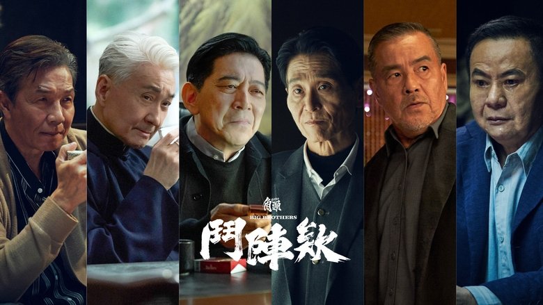 Nonton Film Kak-thâu: Tàu-tin-ê (2025) Subtitle Indonesia - Filmapik