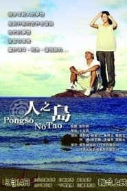 Nonton Film Pongso no Tao (2008) Subtitle Indonesia - Filmapik