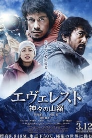 Nonton Film Everest: The Summit of the Gods (2016) Subtitle Indonesia - Filmapik