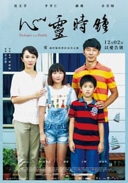 Nonton Film Packages from Daddy (2016) Subtitle Indonesia - Filmapik