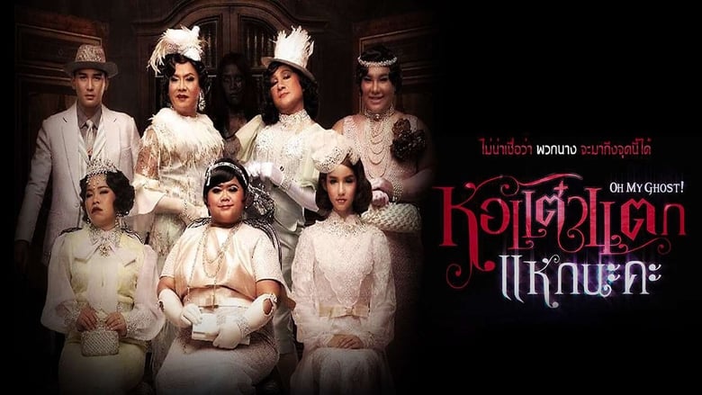 Nonton Film Hor Taew Tak Hake Na Ka (2015) Subtitle Indonesia - Filmapik