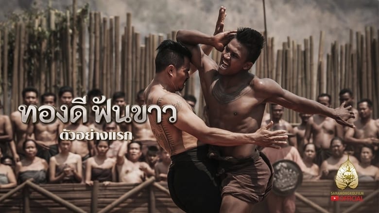 Nonton Film Thong Dee Fun Khao (2017) Subtitle Indonesia - Filmapik