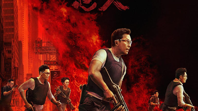 Nonton Film Raging Fire (2021) Subtitle Indonesia - Filmapik