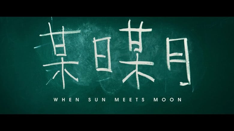 Nonton Film When Sun Meets Moon (2018) Subtitle Indonesia - Filmapik
