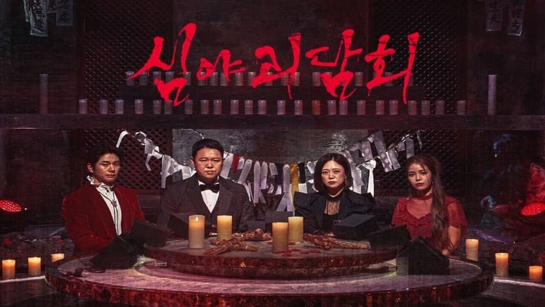 Nonton Midnight Horror Story (2021) Sub Indo - Filmapik