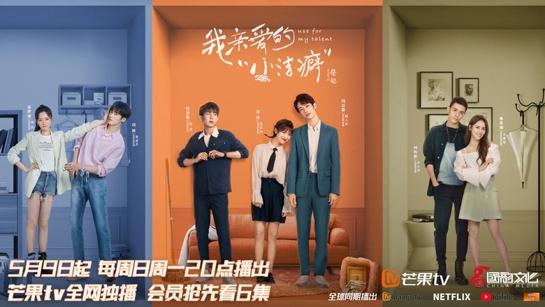 Nonton Use for My Talent (2021) Sub Indo - Filmapik