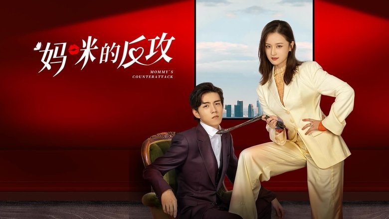 Mommy’s Counterattack Season 1 Episode 15