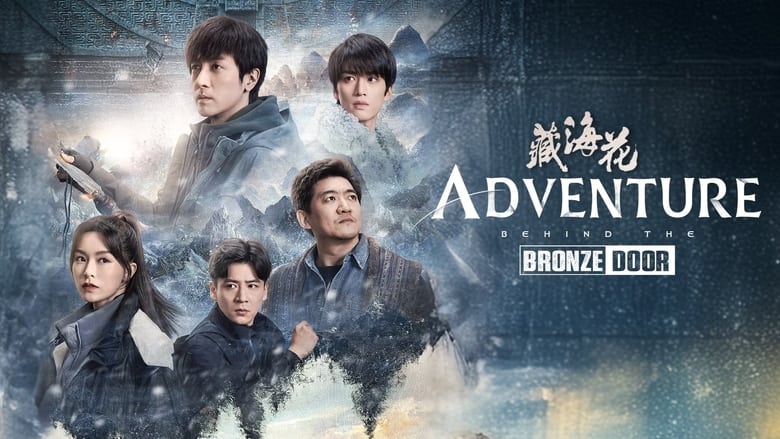 Nonton Adventure Behind the Bronze Door (2024) Sub Indo - Filmapik