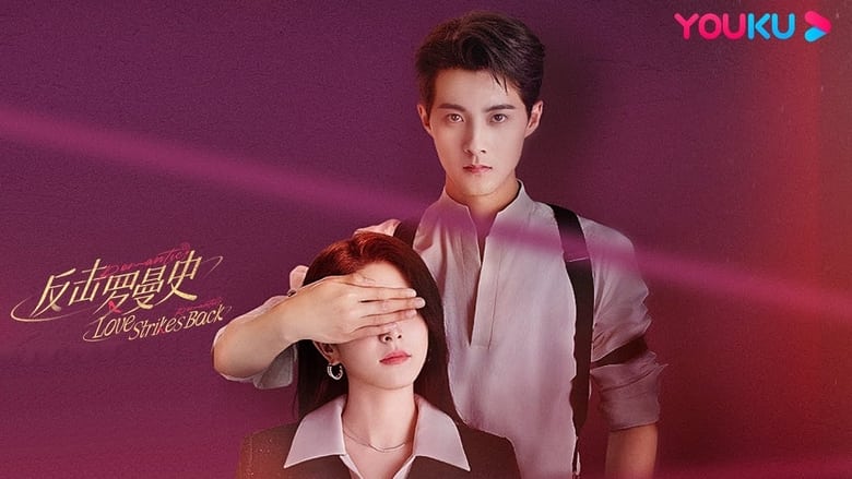 Love Strikes Back Season 1 Episode 22