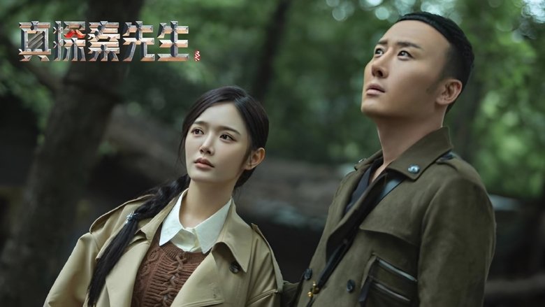 Nonton True Detective Mr. Qin (2023) Sub Indo - Filmapik