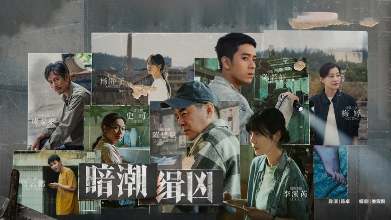 Nonton Beneath the Undertow (2025) Sub Indo - Kudaliar89