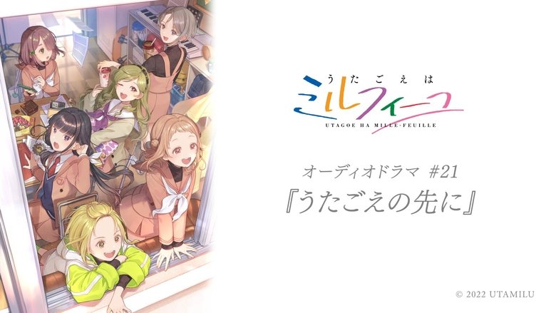 Nonton Harmony of Mille-Feuille (2025) Sub Indo - Kudaliar89