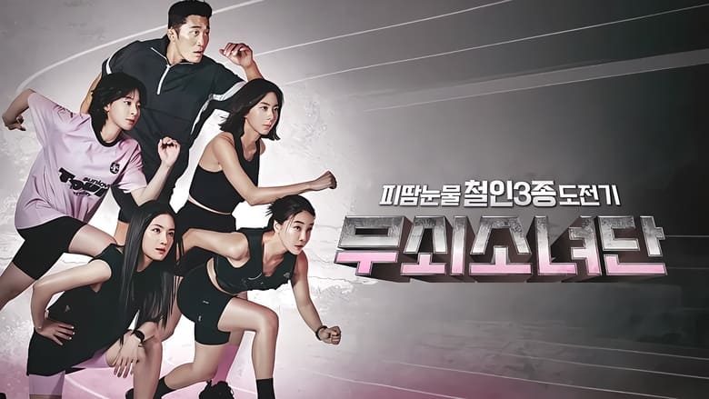 Iron Girls Season 1 Episode 6