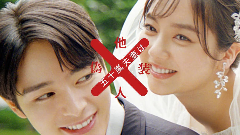 Nonton Mr. and Mrs. Igarashi Are Strangers in Disguise (2025) Sub Indo - Filmapik