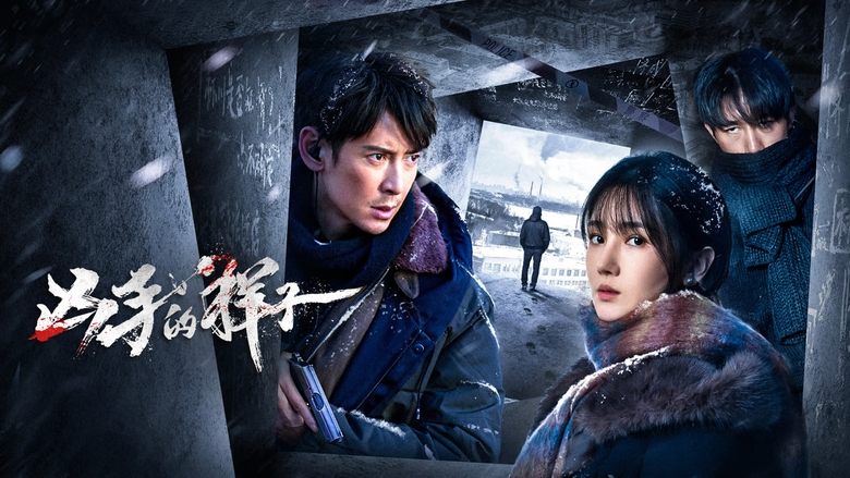 Nonton The Appearance of the Murderer (2024) Sub Indo