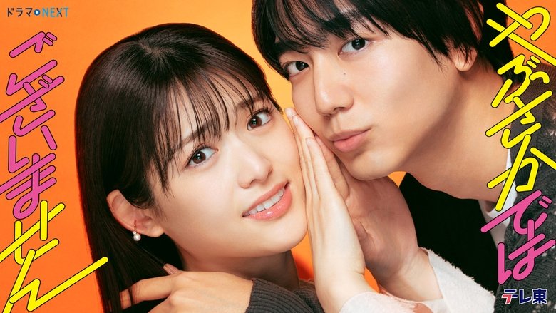 Nonton Yabusaka de wa Gozaimasen (2025) Sub Indo - Taifilm Nonton Bioskop 21