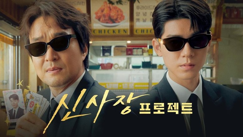 Nonton Shin’s Project (2025) Sub Indo - Kudaliar89