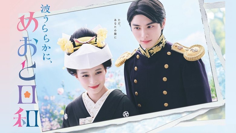 Nonton A Calm Sea and Beautiful Days with You (2025) Sub Indo - Taifilm Nonton Bioskop 21