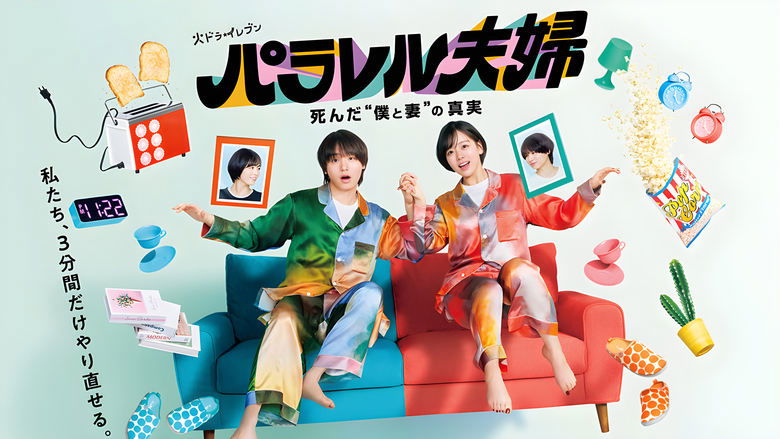 Nonton Parallel Couple (2025) Sub Indo - Nonton Film Online 21