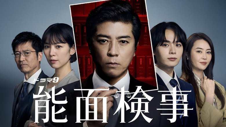 Nonton Nomen Kenji (2025) Sub Indo - Kudaliar89