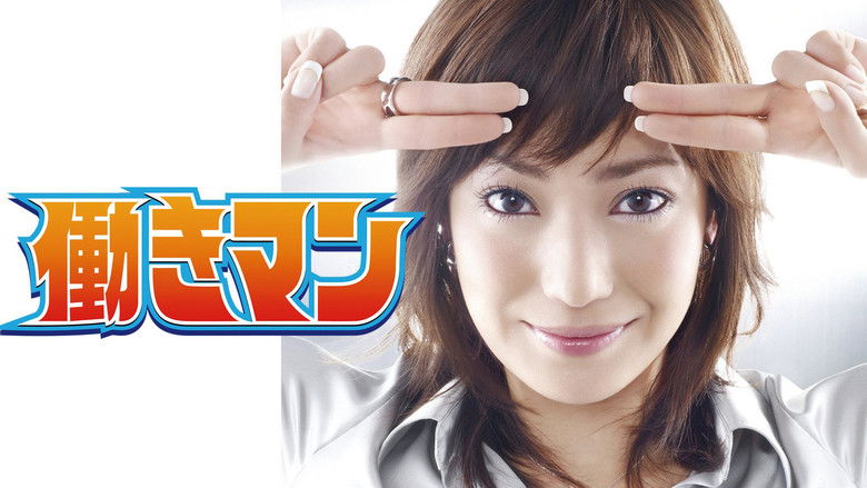 Nonton Hataraki Man (2007) Sub Indo - Filmapik