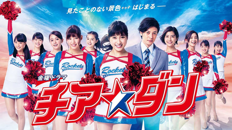Nonton We Are Rockets! – Japan Drama (2018) Sub Indo - Filmapik