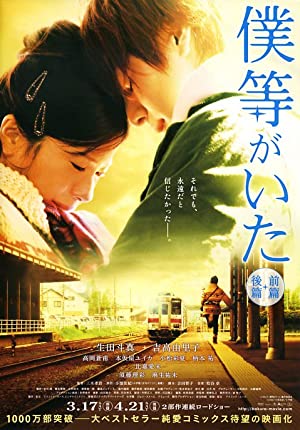 Nonton Film We Were There: True Love (2012) Subtitle Indonesia - Filmapik