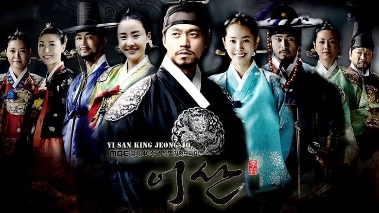 Yi San episode 43 - Filmapik