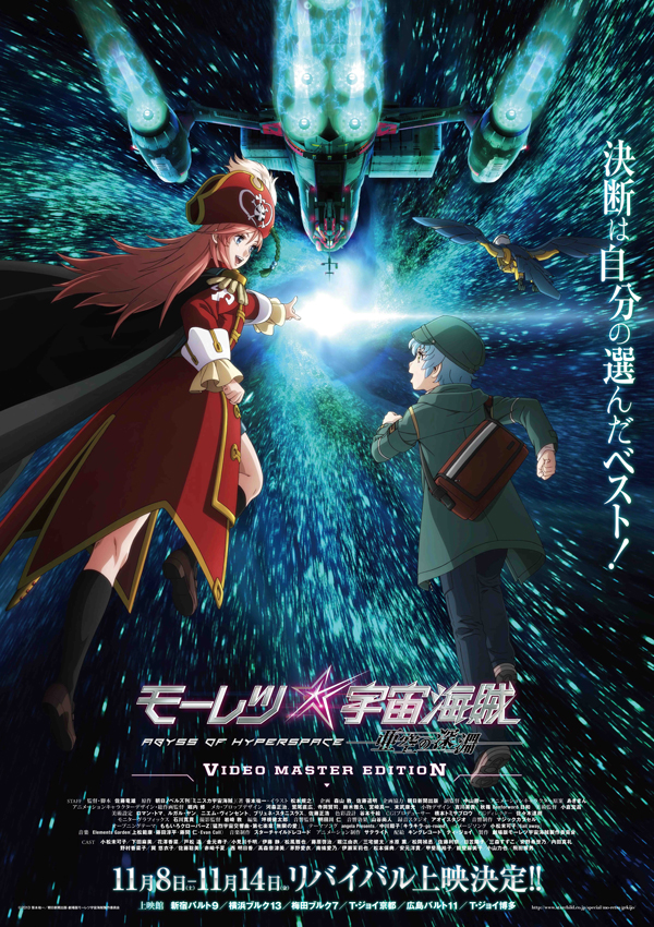 Nonton Film Bodacious Space Pirates (2014) Subtitle Indonesia - Filmapik