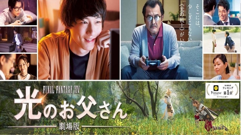 Nonton Film Brave Father Online: Our Story of Final Fantasy XIV (2019) Subtitle Indonesia - Filmapik