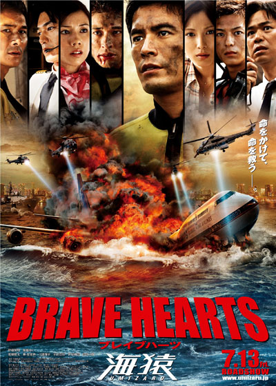 Nonton Film Brave Hearts: Umizaru (2012) Subtitle Indonesia - Filmapik