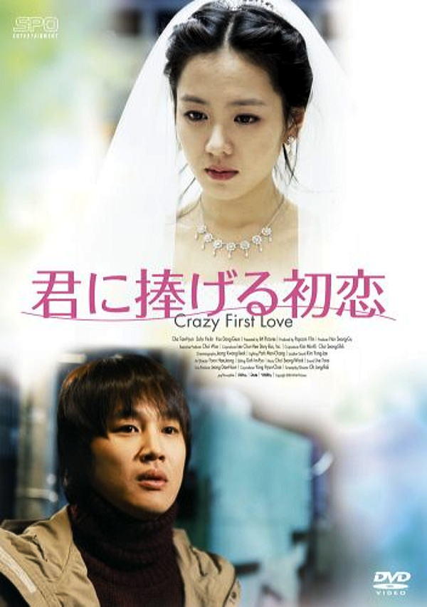 Nonton Film Crazy First Love (2003) Subtitle Indonesia - Filmapik