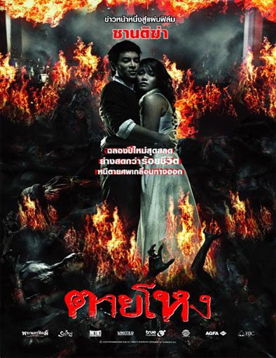 Nonton Film Still (2010) Subtitle Indonesia - Filmapik