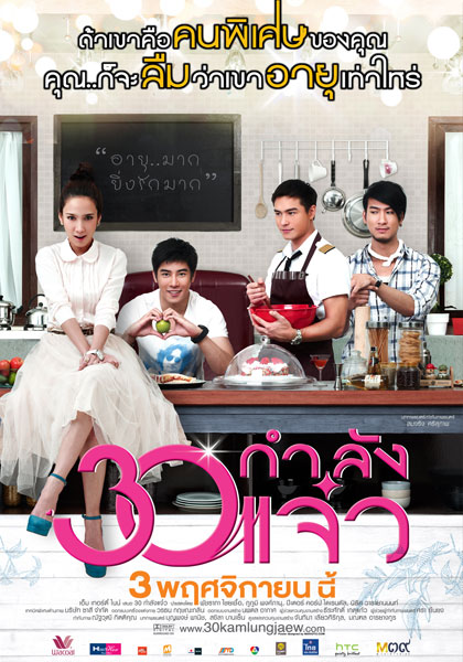 Nonton Film 30 Kamlung Jaew (2011) Subtitle Indonesia - Filmapik